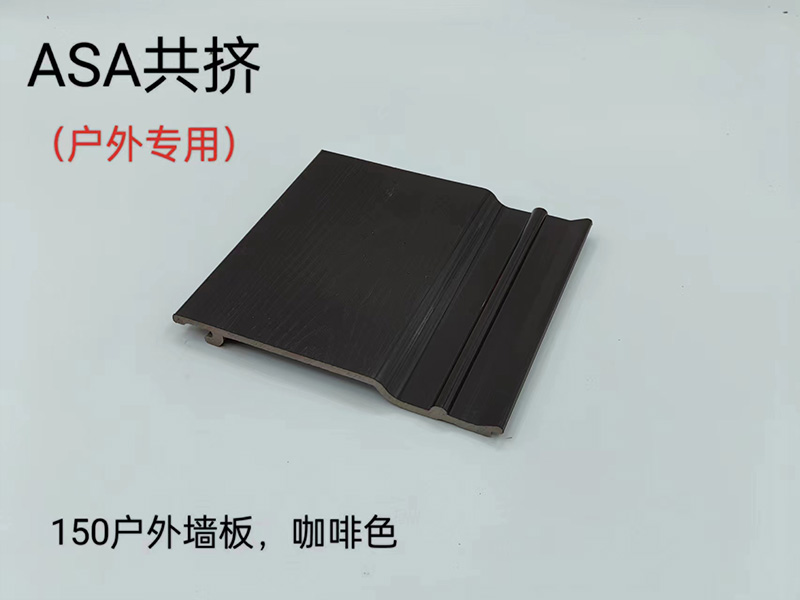 ASA共擠戶(hù)外墻板