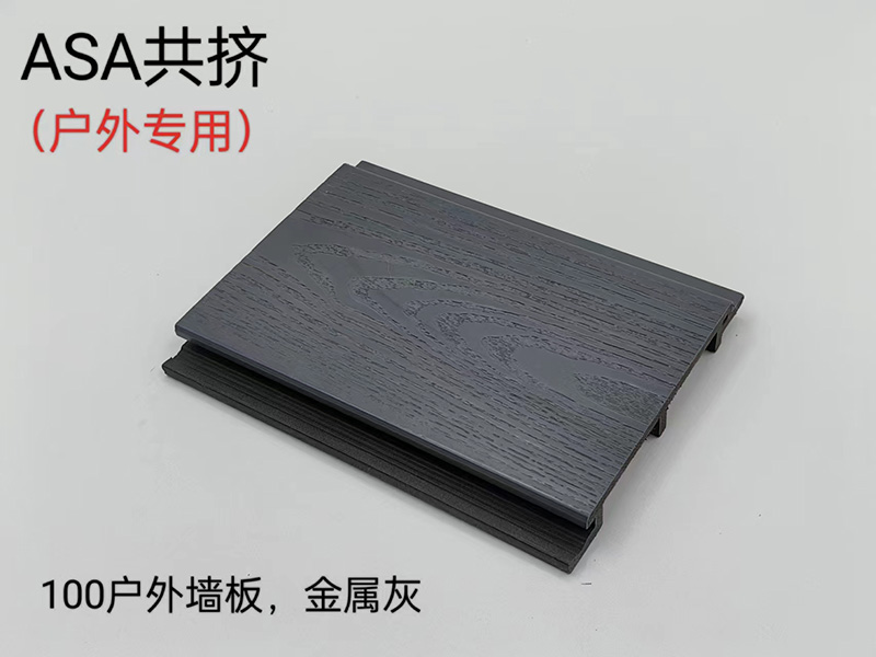 ASA共擠戶(hù)外墻板