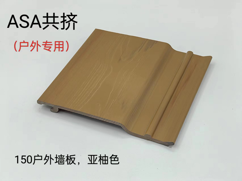 ASA共擠戶(hù)外墻板