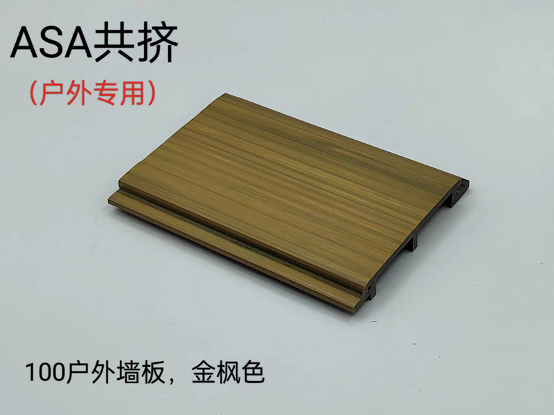 ASA共擠戶(hù)外墻板